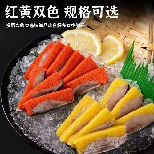 板前黄希鲮鱼鲱鱼籽希灵鱼日料刺身寿司鱼生6黄色900g水产冷冻