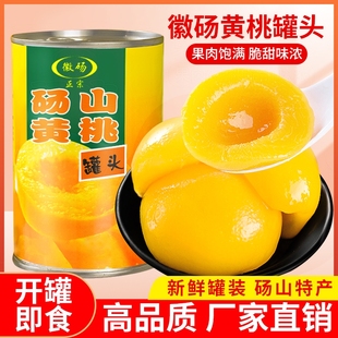 整箱新鲜砀山特产糖水水果罐头专用健康 正品 黄桃罐头425g 12罐装