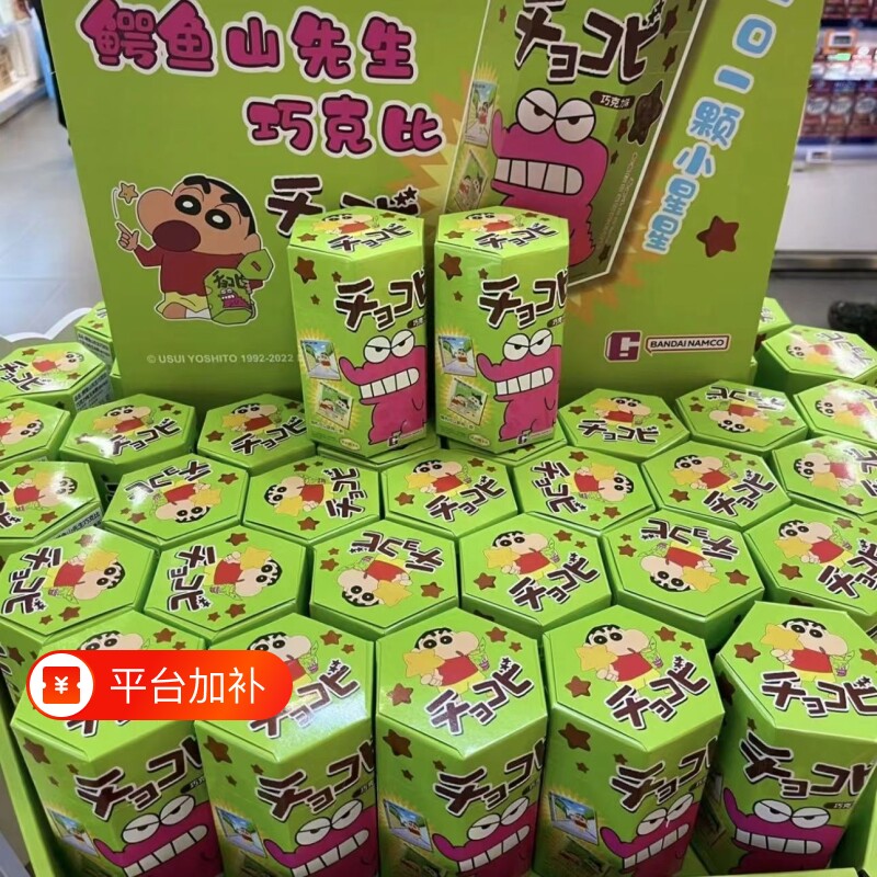 泰国进口零食鳄鱼山先生粟米星巧克力味玉米脆小饼干小新同款好吃