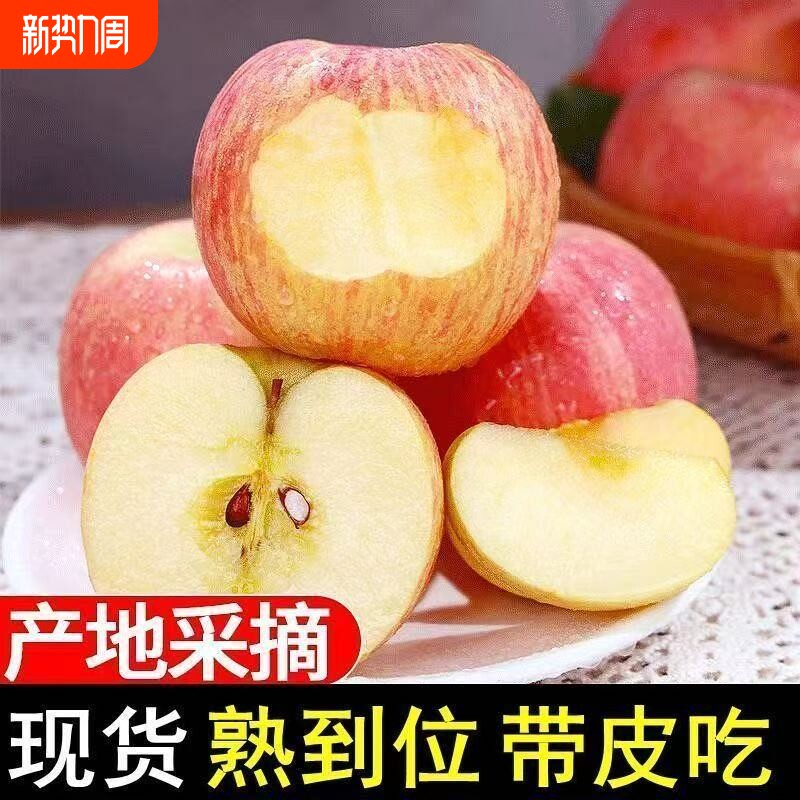 正宗陕西红富士苹果当季应季新鲜水果脆甜冰糖心丑苹果批发一整箱