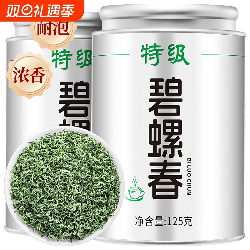 特级碧螺春茶叶春茶绿茶浓香型正宗明前嫩芽毛尖茶高山泡水自己喝