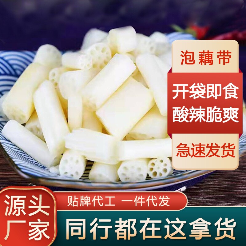 洪湖特产泡藕带农家400g新鲜泡菜预制咸菜开袋即食酸辣批发开胃