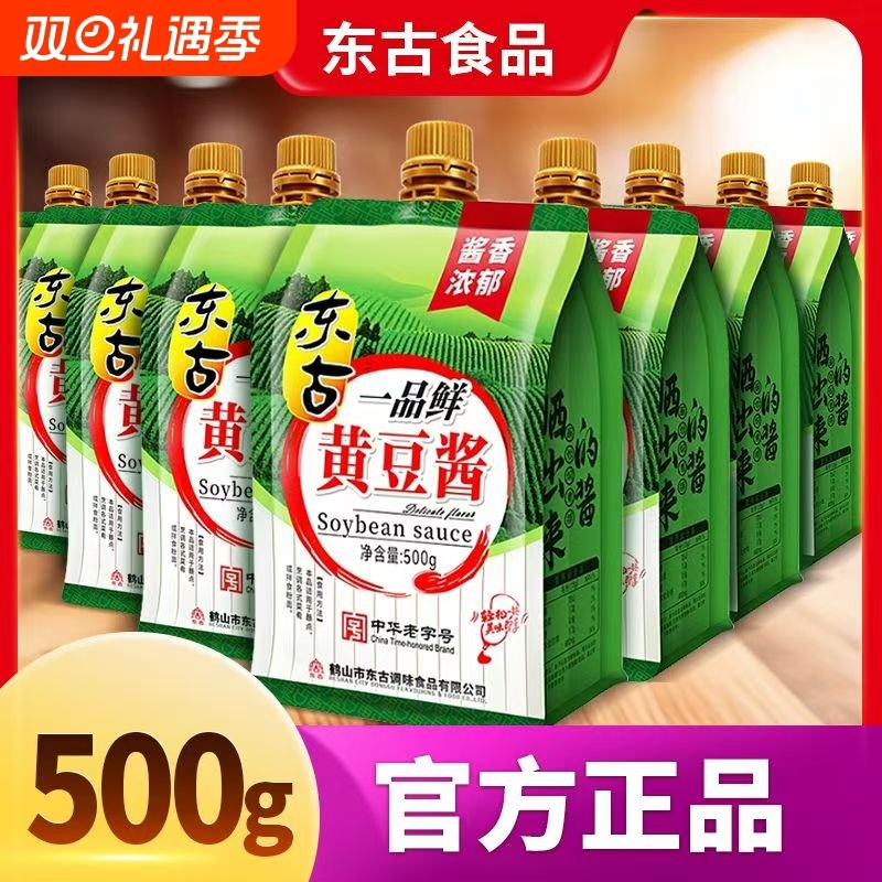 东古一品鲜黄豆酱500g袋正宗东北大酱拌面酱豆瓣酱葱大豆酱原味