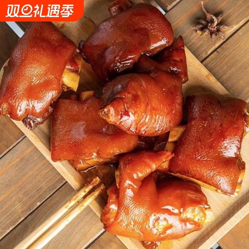 捕味香辣香卤即食猪蹄美味爽口下酒菜真空独立包装零食500克/袋