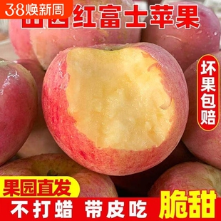 山西苹果纸加膜红富士水果脆甜冰糖心新鲜应季水果5斤一箱包邮