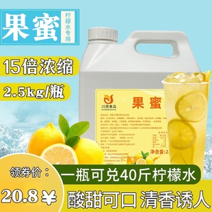果蜜1.32KG果汁檸檬水伴侶檸檬糖漿奶茶專用濃漿原料濃縮飲料飲品
