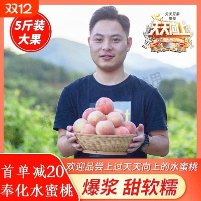 正宗山东现摘青州蜜桃3-5斤