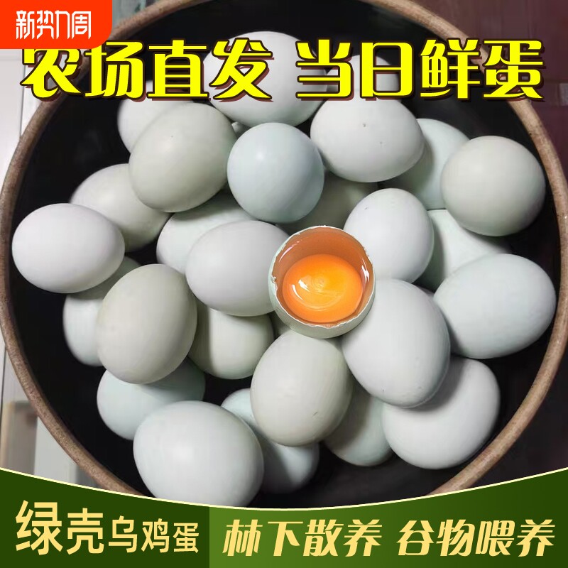 土鸡蛋农家散养黄粉虫鸡蛋儿童孕妇新鲜农场谷物配送乌鸡自提山鸡