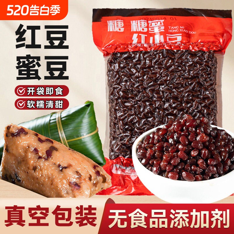 糖纳红豆 即食蜜豆红豆沙泥奶茶店专用芋圆月饼烘焙馅原料500克