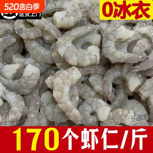 虾仁商用批发已去虾线小虾仁