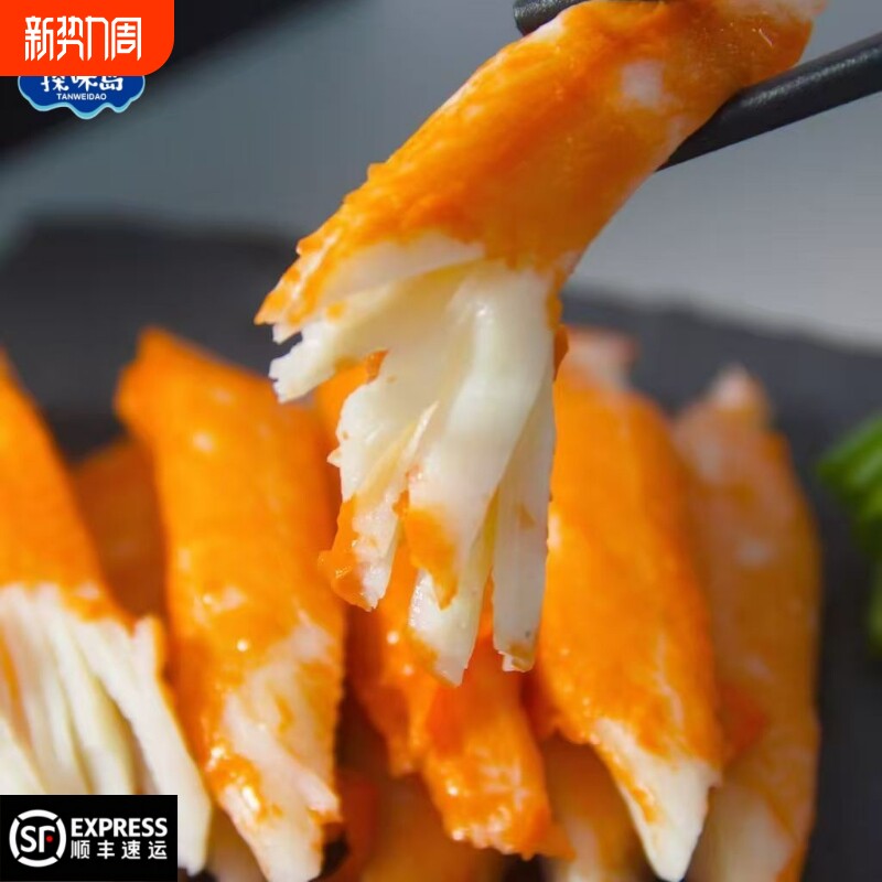 探味岛【顺丰包邮】福建东山岛蟹柳蟹肉棒寿司食材冷冻蟹肉柳火锅