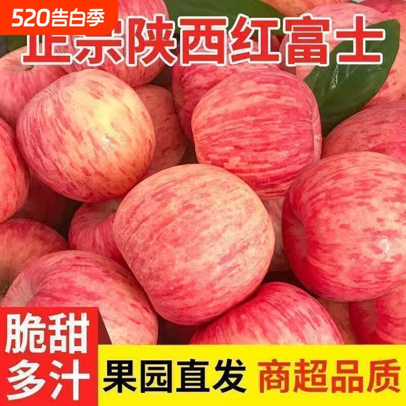 【新鲜苹果】红富士苹果丑苹果脆甜冰糖心新鲜水果秒整箱批发