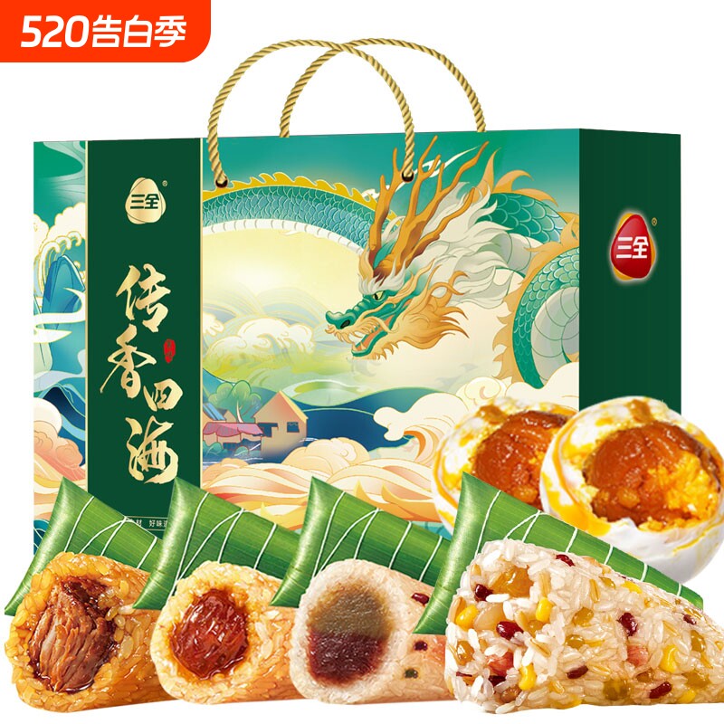 三全粽子传香四海1100g豆沙八宝蜜枣猪肉速食端午高档礼品真空