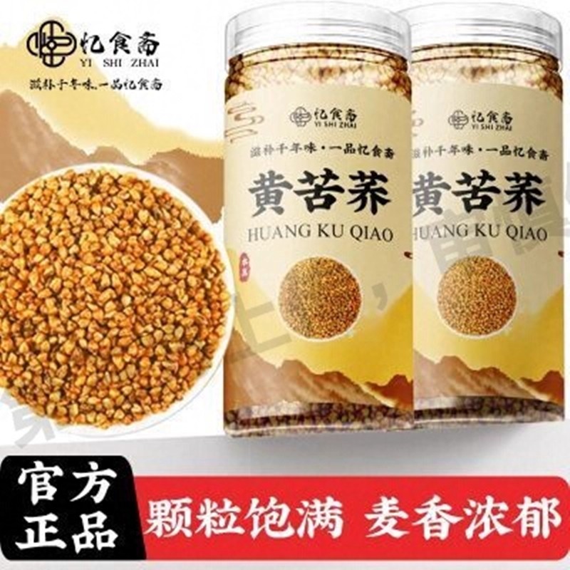 正合优一大凉山荞麦茶搭正宗黄苦荞茶苦荞茶特级一等品正品清热