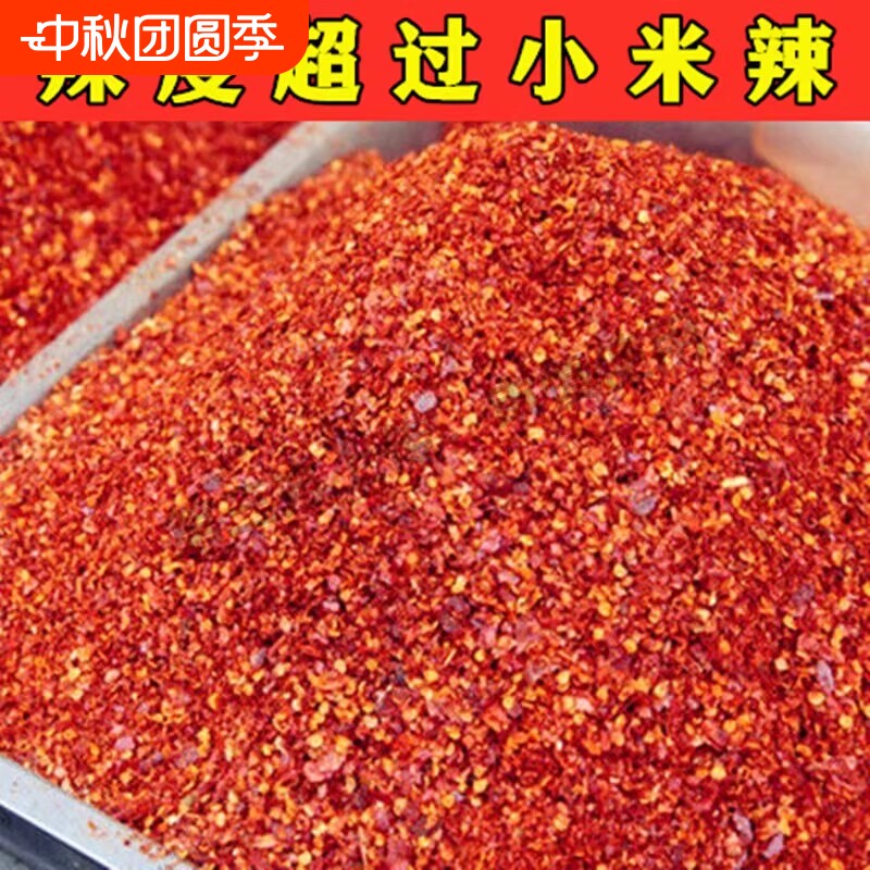 湖南辣椒面特辣辣椒粉香辣微辣魔鬼干辣椒粉批发油泼辣中粗家用图片