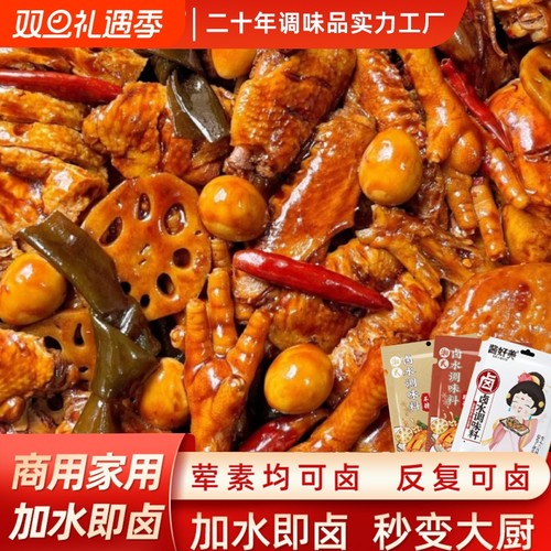 卤料包家庭卤小包装卤肉料包卤牛肉鸭货卤菜秘制卤汁调味料