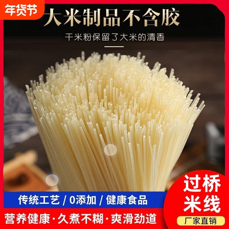 江西米粉大米粉干手工正宗过桥米线南昌拌粉炒粉螺蛳粉特产包邮,粮油调味/速食/干货/烘焙,方便米线/米粉,淘宝优惠券,粉丝福利购,淘宝优惠卷