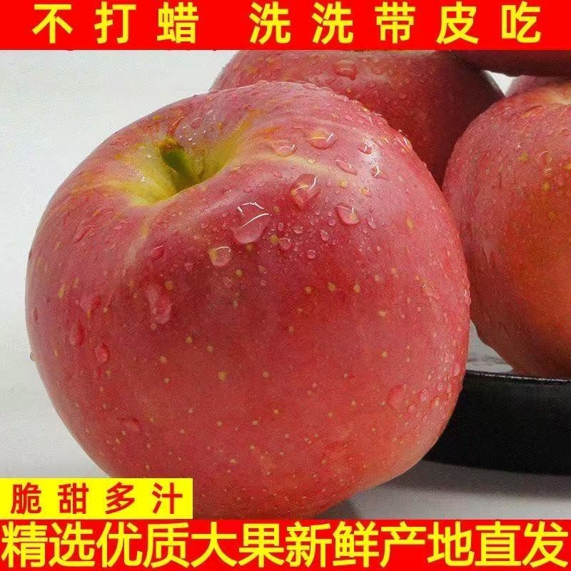 山西运城冰糖心丑苹果当季新鲜红富士脆甜孕妇小孩水果整箱批发