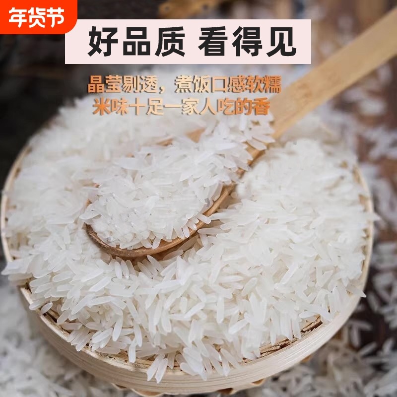 四川大米20斤/10斤猫牙米农家长粒香米丝苗米灿米当季新米优选5kg,粮油调味/速食/干货/烘焙,大米,淘宝优惠券,粉丝福利购,淘宝优惠卷