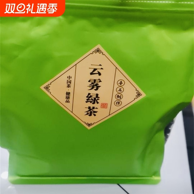 2025新茶正宗高山云雾绿茶明前茶碧螺春浓香型春茶口粮好茶袋装