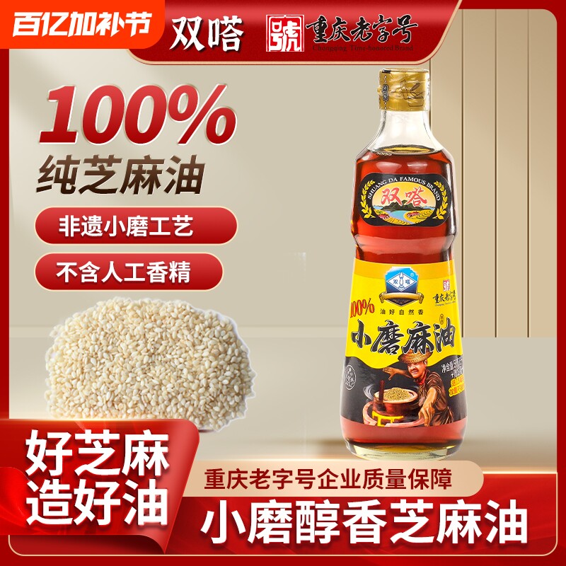 双嗒小磨香油518ml正宗重庆纯芝麻油香油家用