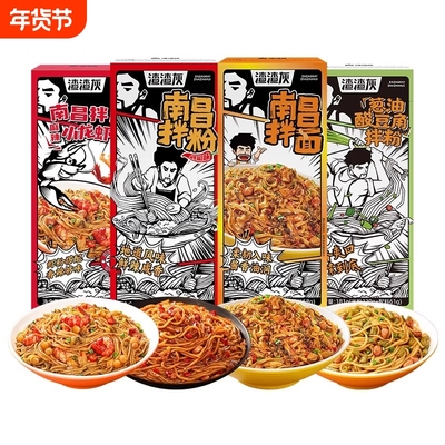 渣渣灰江西南昌正宗特产米线早餐