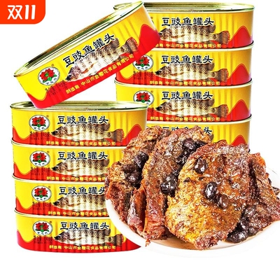 金钱花豆豉鲮鱼罐头组合即食