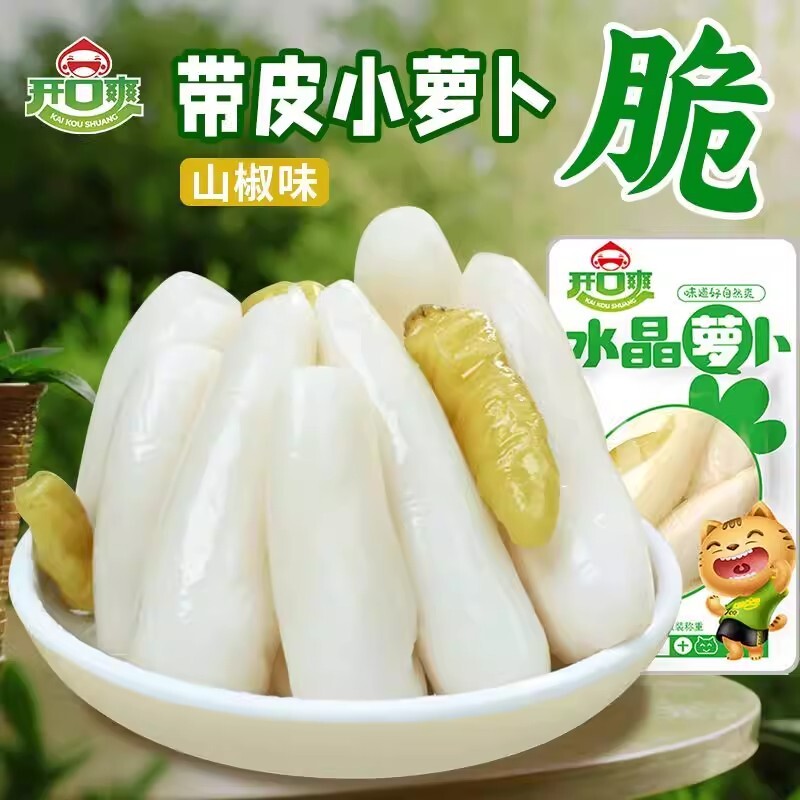 水晶萝卜泡椒山椒酸辣爽口开袋即食小萝卜头泡菜休闲开胃解馋零食