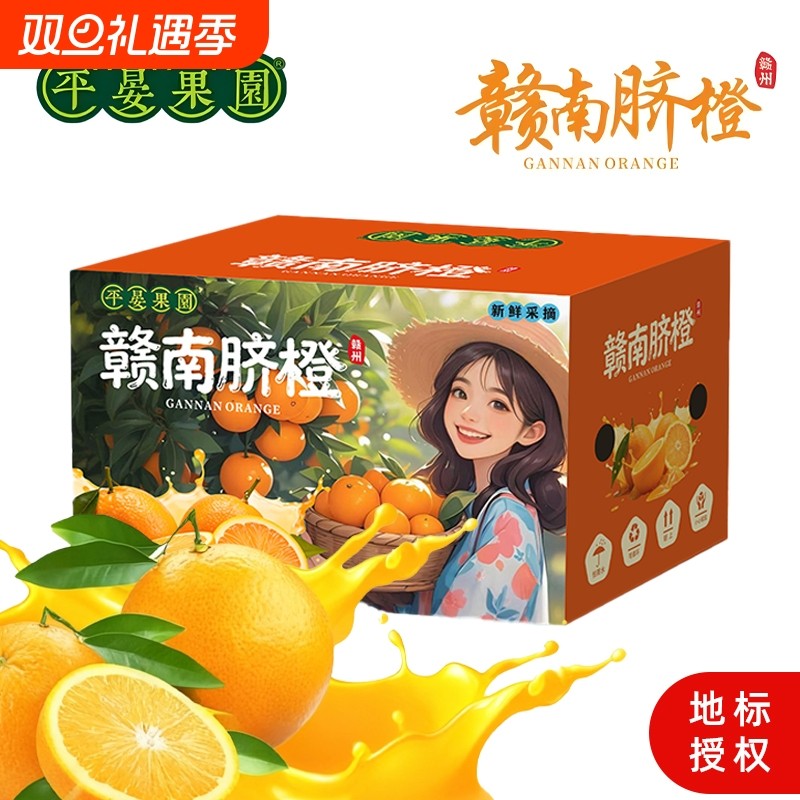 【平晏果园】江西赣南脐橙当季新鲜橙子水果冰糖手剥橙子整箱包邮