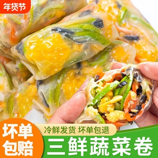 三鲜蔬菜卷素菜即食代餐懒人儿童早餐速冻半成品多口味速食薄皮卷