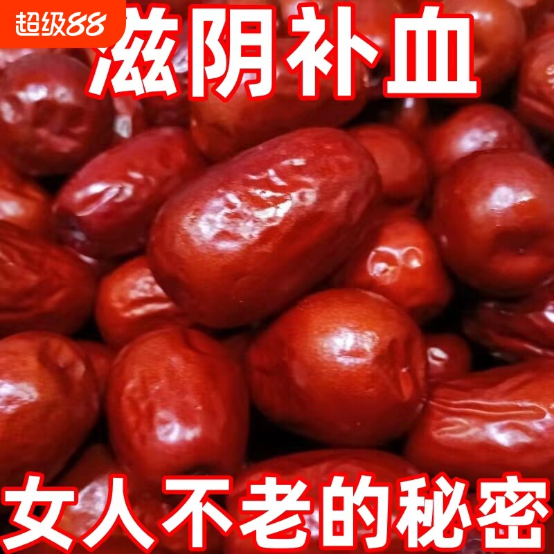 红枣亏钱冲量正宗优质新疆灰枣新货批发特产新枣新鲜补血产地贫血