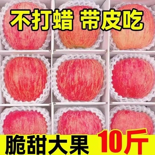 包邮 陕西新鲜苹果水果当季 红富士脆甜冰糖心膜袋苹果大果无蜡整箱