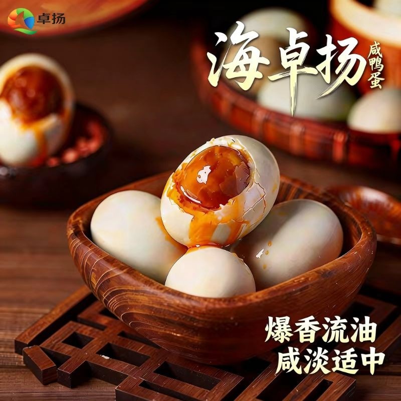 咸鸭蛋泥淹正宗爆香流油咸淡适中真空包装非海鸭蛋年货节