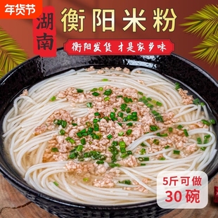 湖南手工干米粉正宗衡阳细粉纯大米扁粉早餐炒粉米线拌面