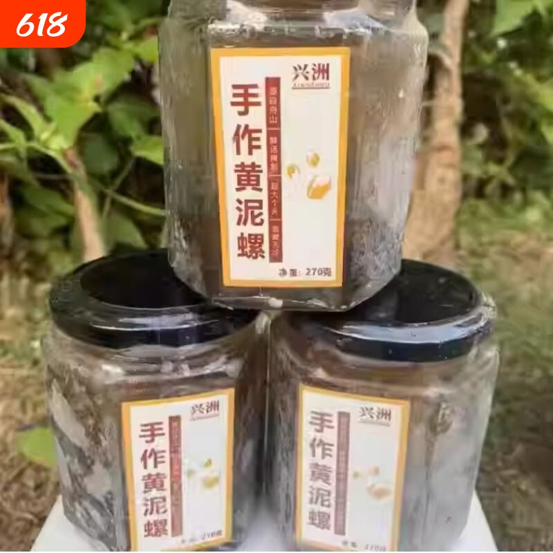 舟山宁波特产大泥螺即食罐装无沙鲜活腌制黄泥螺罐头新鲜生腌
