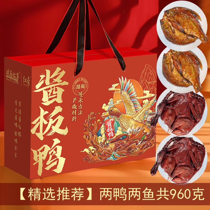 湖南正宗手撕酱板鸭肉长沙常德特产卤味熟食肉类中秋节礼盒团购