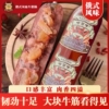 180g*2根俄罗斯风味牛筋肠