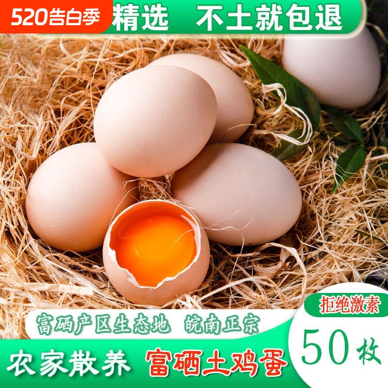 正宗九华山土鸡蛋农家散养无抗新鲜谷物草鸡蛋农村柴鸡蛋生鲜农场