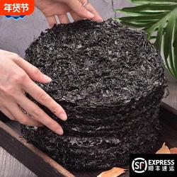 探味岛福建东山紫菜头水干货特级免洗正宗头水紫菜商用批发纯紫菜