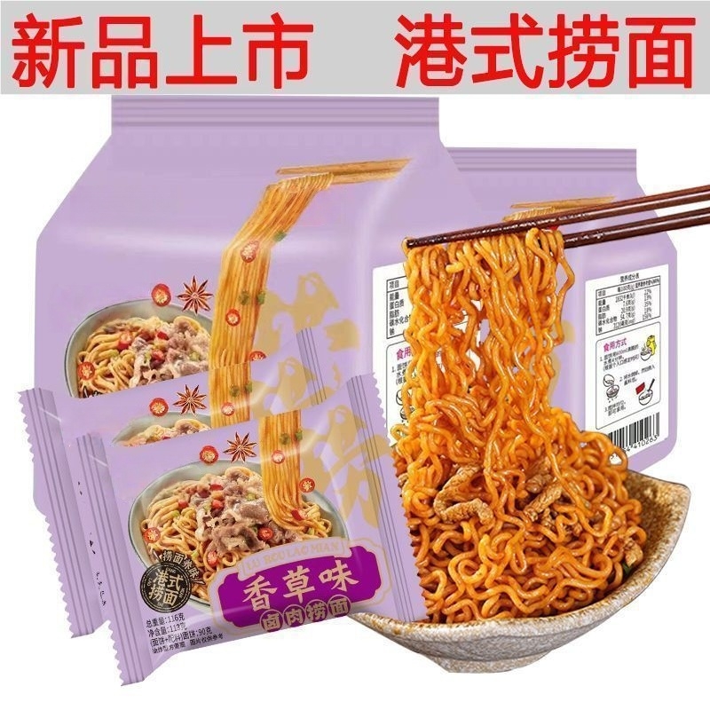 同碗面蟹黄拌面方便面泡面袋装