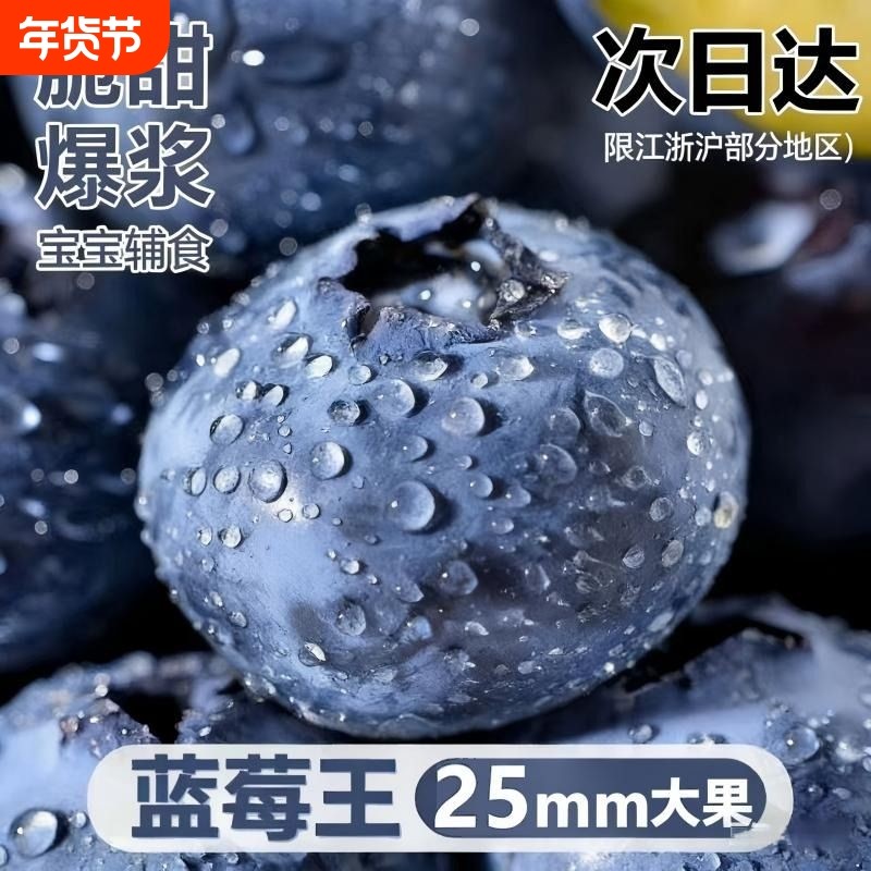 云南蓝莓新鲜水果鲜果当季蓝梅现摘高山怡颗孕妇大果整箱产地直发,水产肉类/新鲜蔬果/熟食,蓝莓,淘宝优惠券,粉丝福利购,淘宝优惠卷