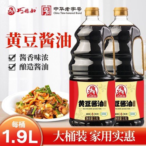 巧媳妇1.9L黄豆酱油生抽大桶装烹调炒菜卤炖家用调味品酿造料酒