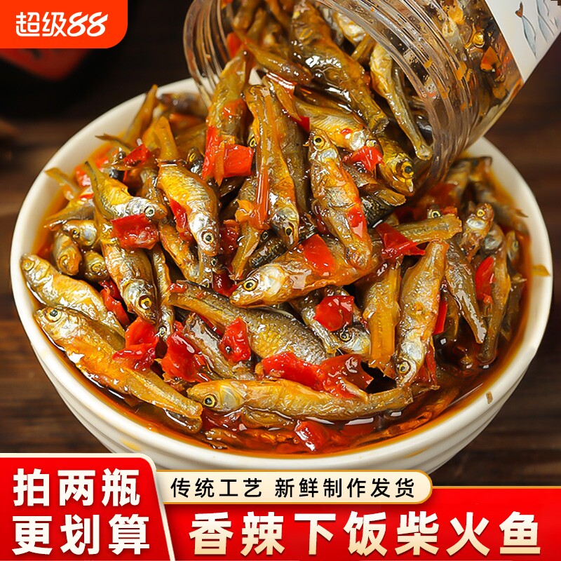 湖南特产香辣柴火鱼下饭菜小鱼仔下酒菜瓶装鱼干零食解馋豆豉好吃