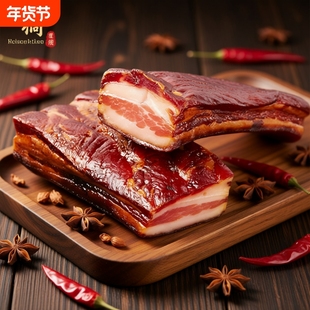 腊五花肉湖北恩施特产利川农家烟熏腊肉腌肉湖南四川五花腊肉猪肉