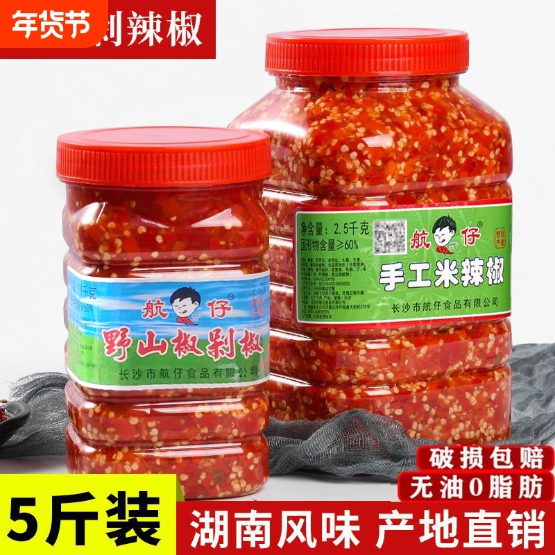 剁椒鱼头正宗湖南无油手工鱼头剁椒香特辣拌饭拌面下饭菜长沙航仔,粮油调味/速食/干货/烘焙,辣椒酱,淘宝优惠券,粉丝福利购,淘宝优惠卷