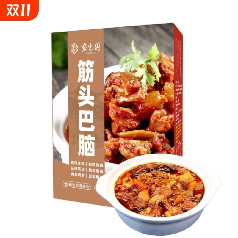 紫光园 清真品质保证筋头巴脑牛肉筋新鲜开袋即食牛蹄筋熟食火锅