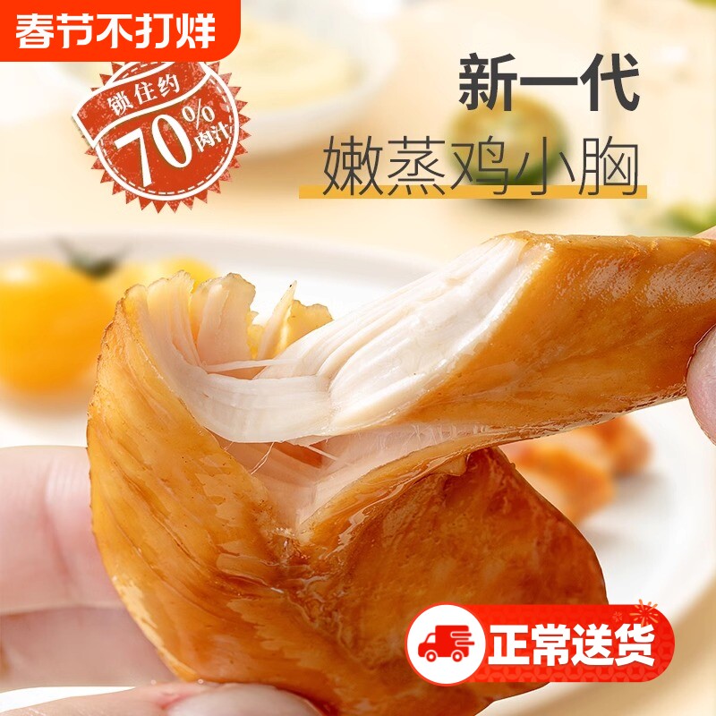 袋鼠先生50g鸡胸肉轻食即食健身代餐速食减低脂主食早餐食物真空