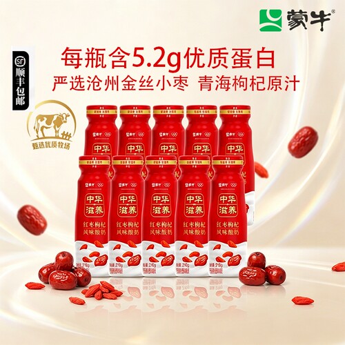 蒙牛红枣枸杞酸奶|超2000次加购