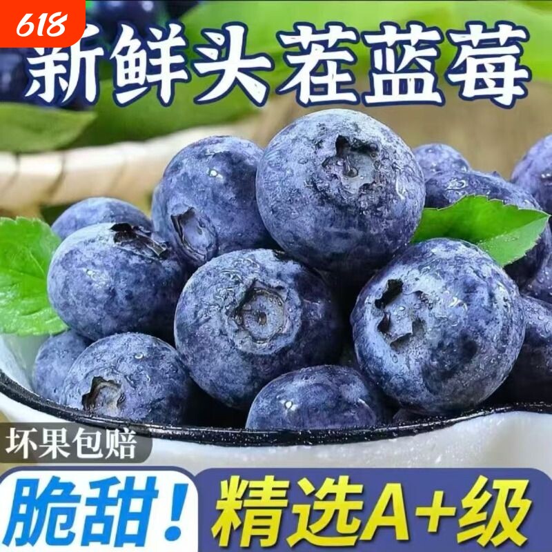 新鲜蓝莓高档应当季水果国产云南花香个大超大果脆甜现摘种植精选