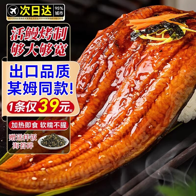 蒲烧鳗鱼加热即食鲜活新鲜冷冻日式烤海鳗鱼饭日料寿司半成品商用